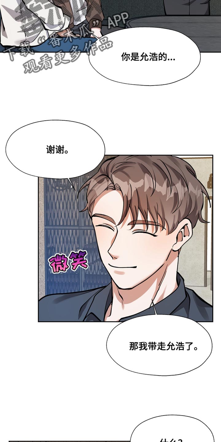 第37章：不对劲4