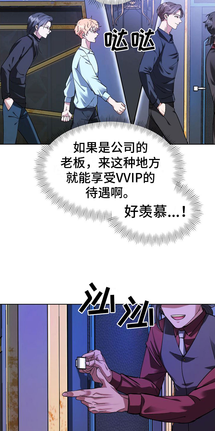 第5章：酒后的手4