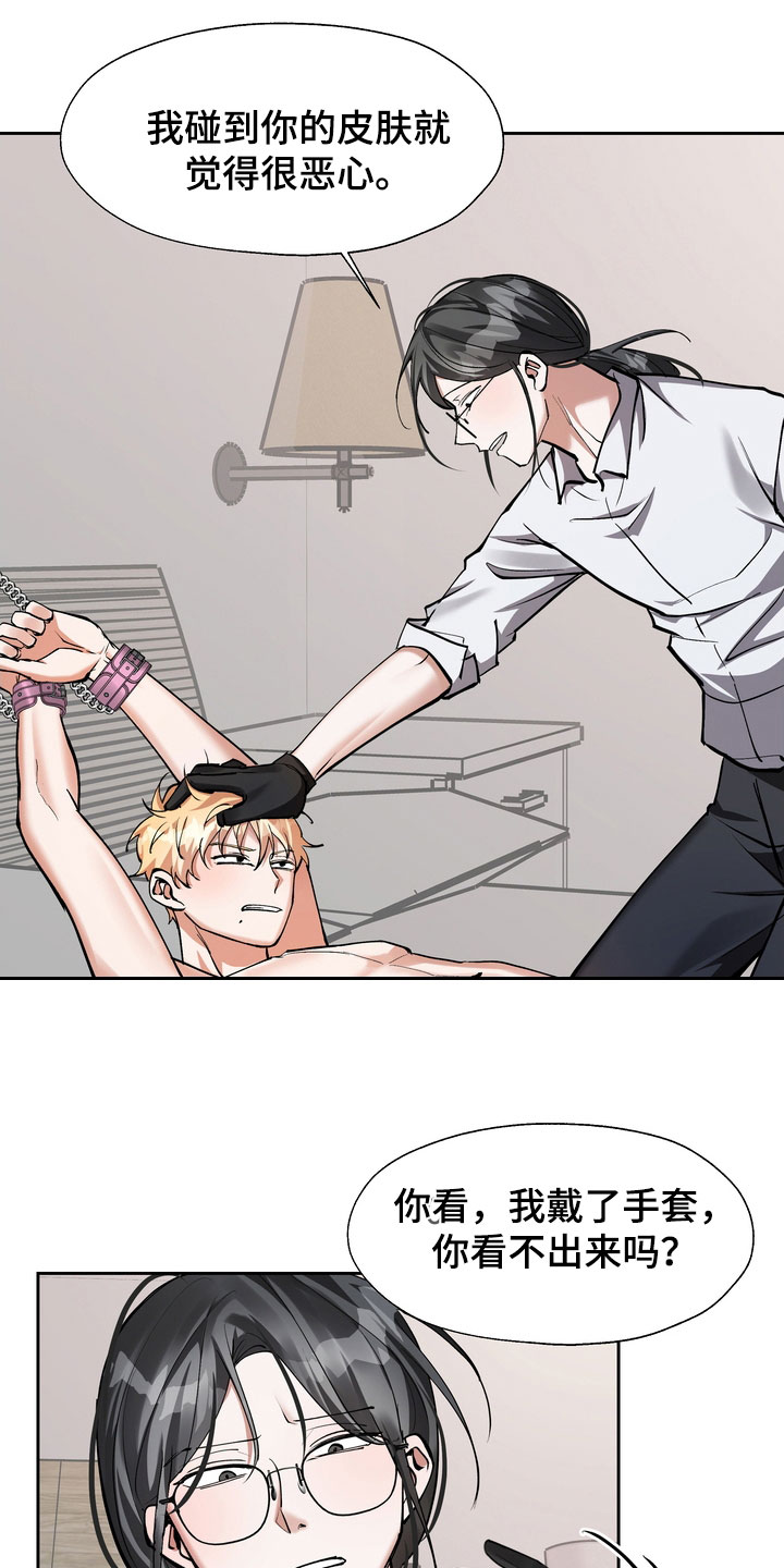 第25章：醒醒吧4