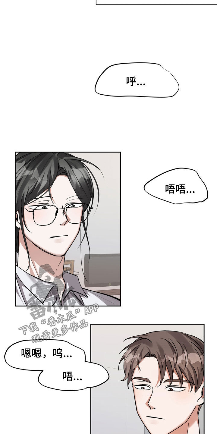 第24章：不过如此2