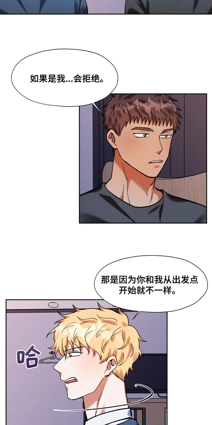 第44章：严重性1