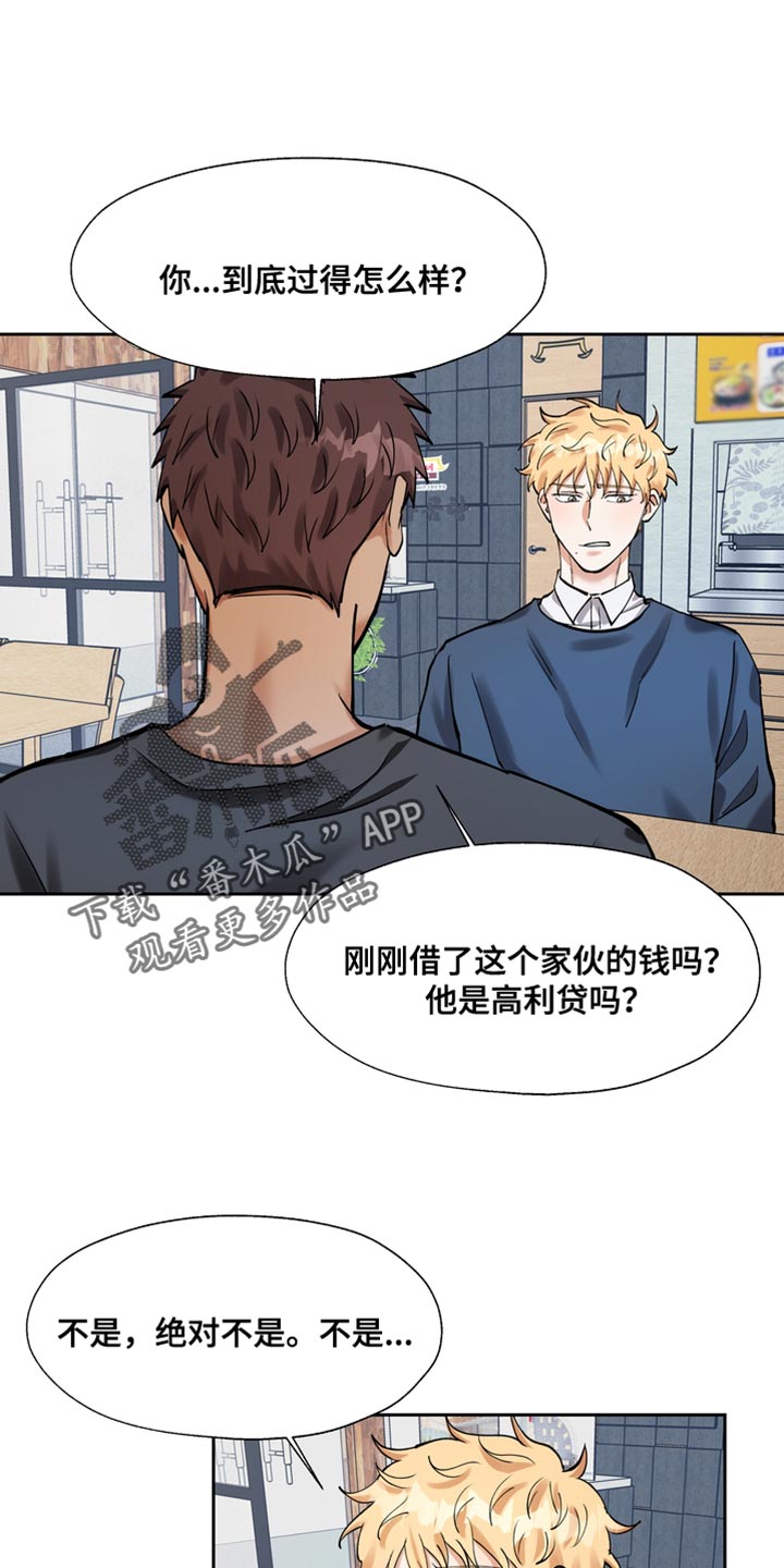 第42章：你都没有自尊吗？0