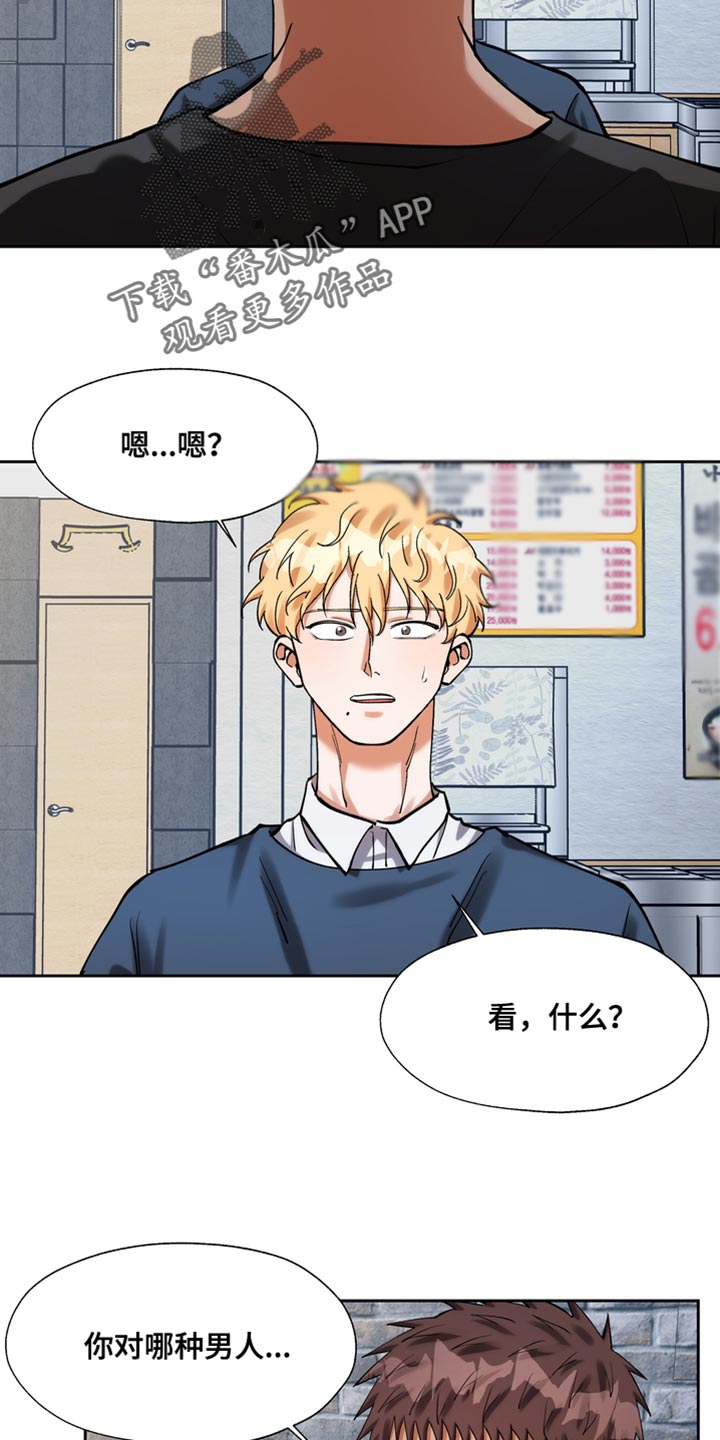 第41章：好丢人3