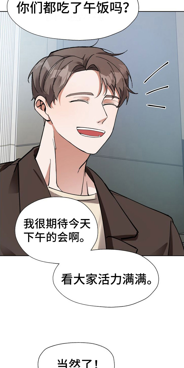 第9章：会议室里2