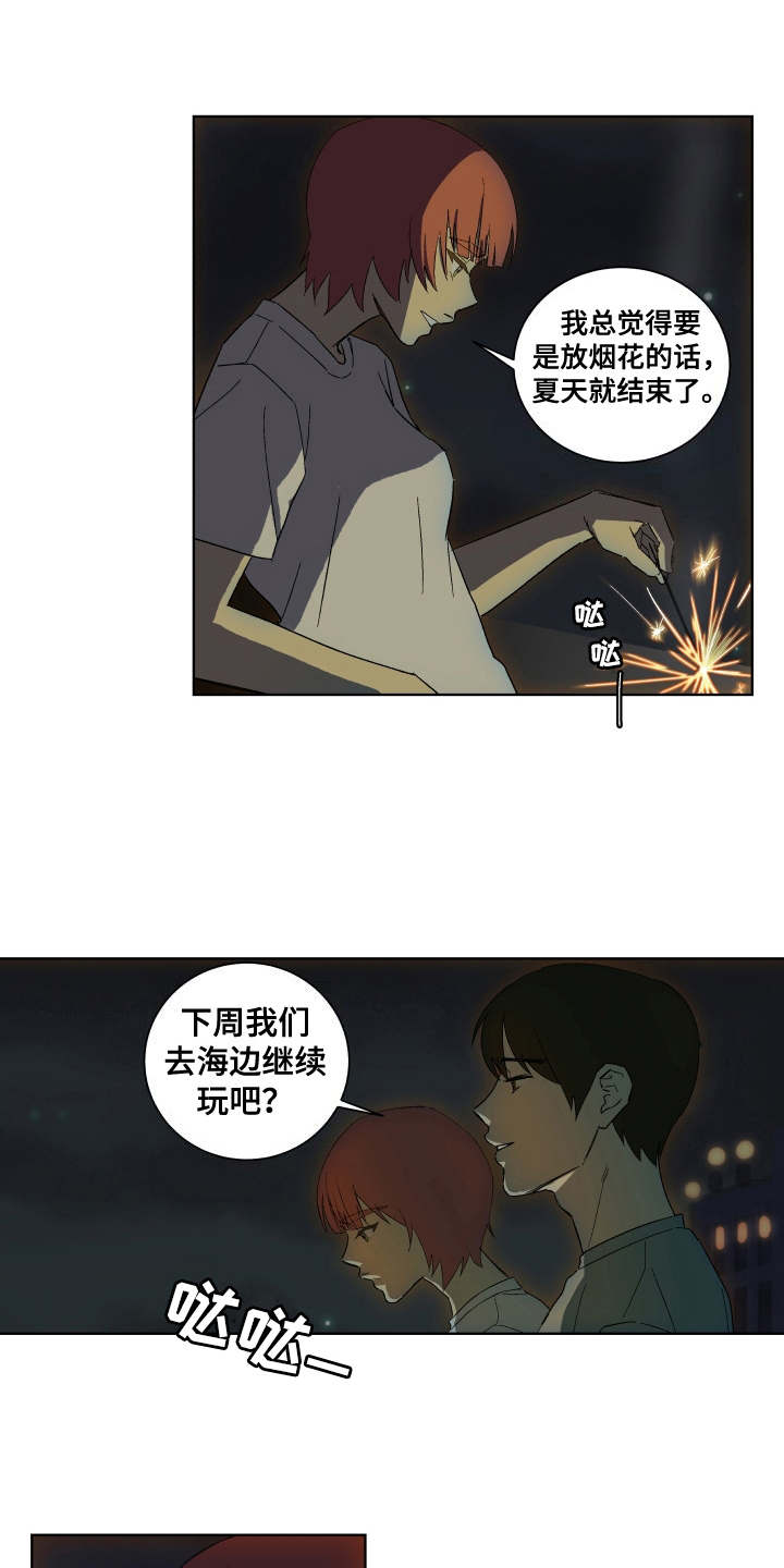 第9章：整理关系0