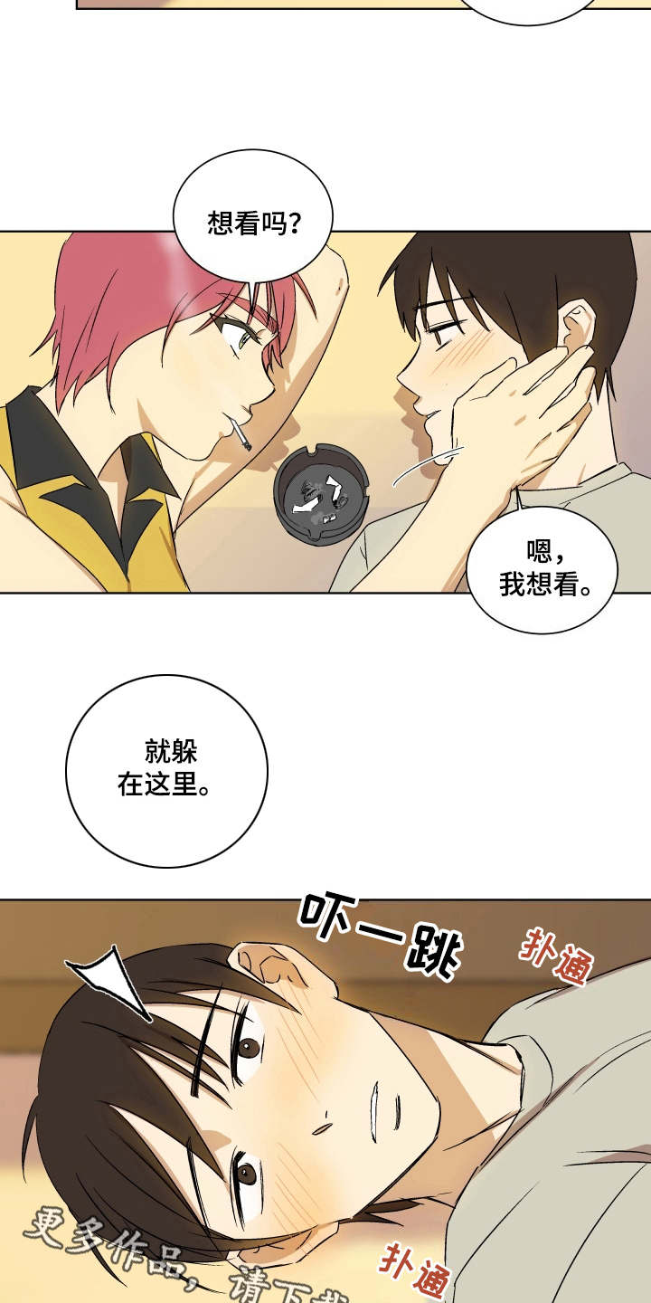 第7章：联系你2