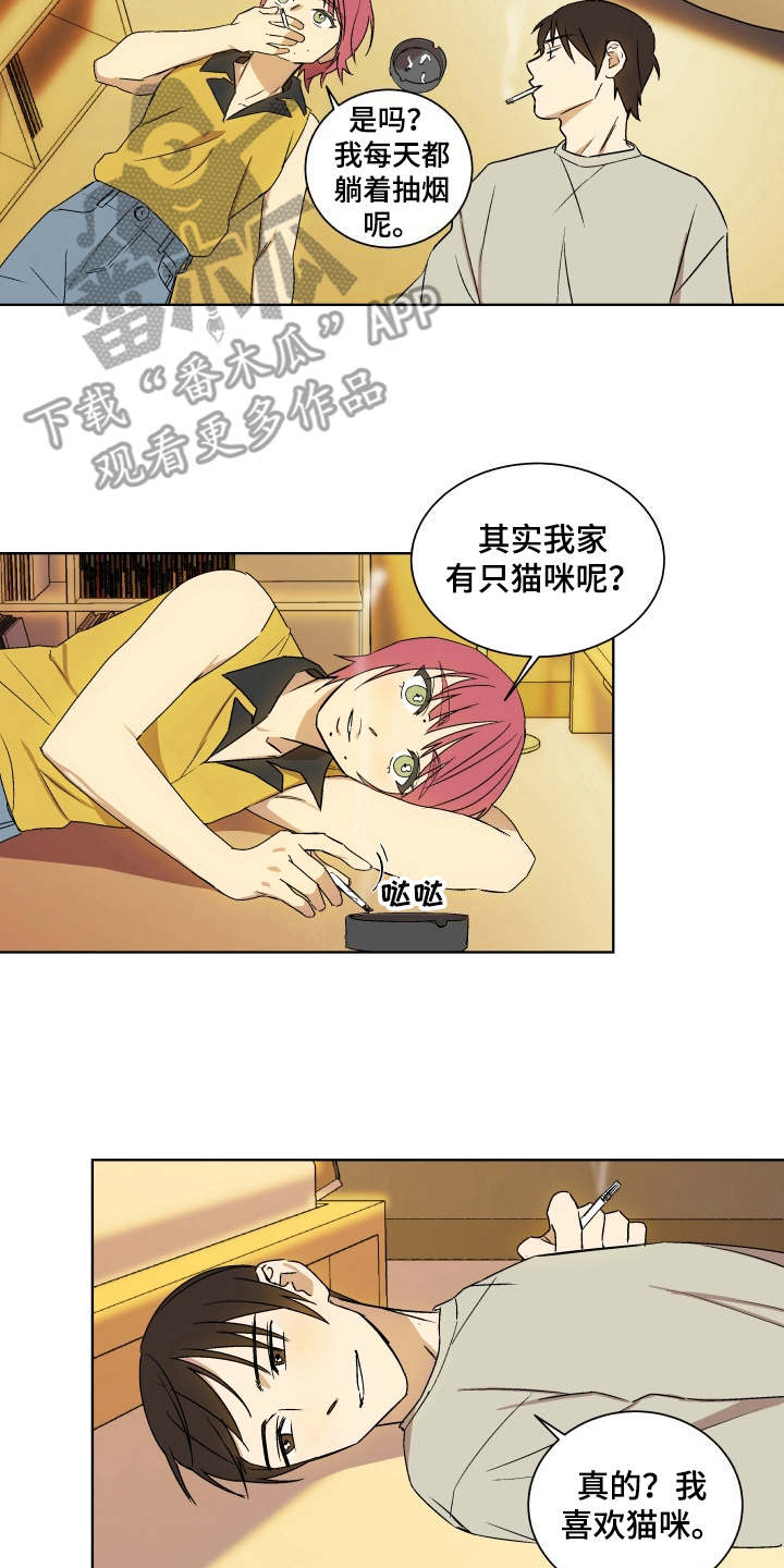 第7章：联系你1