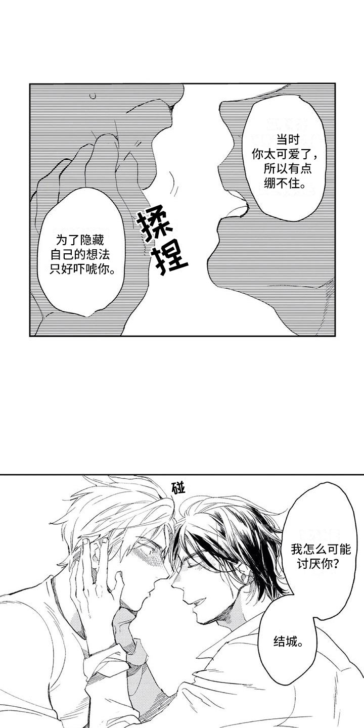 第5章：找他麻烦1