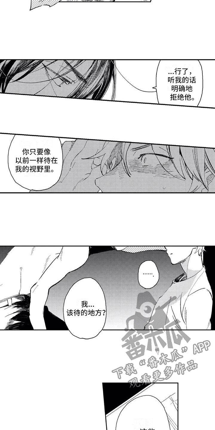 第11章：想改变2