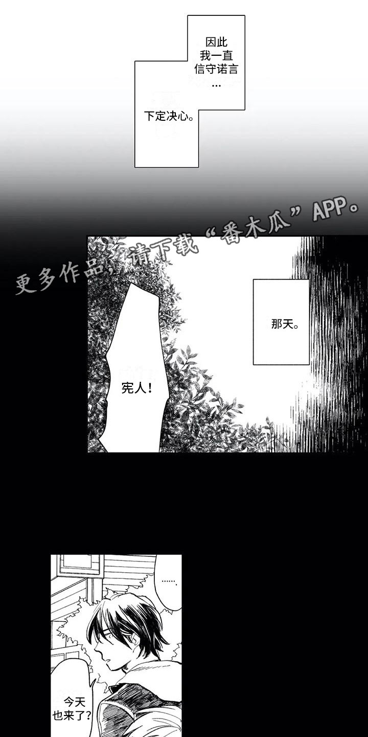 第7章：听他的话0