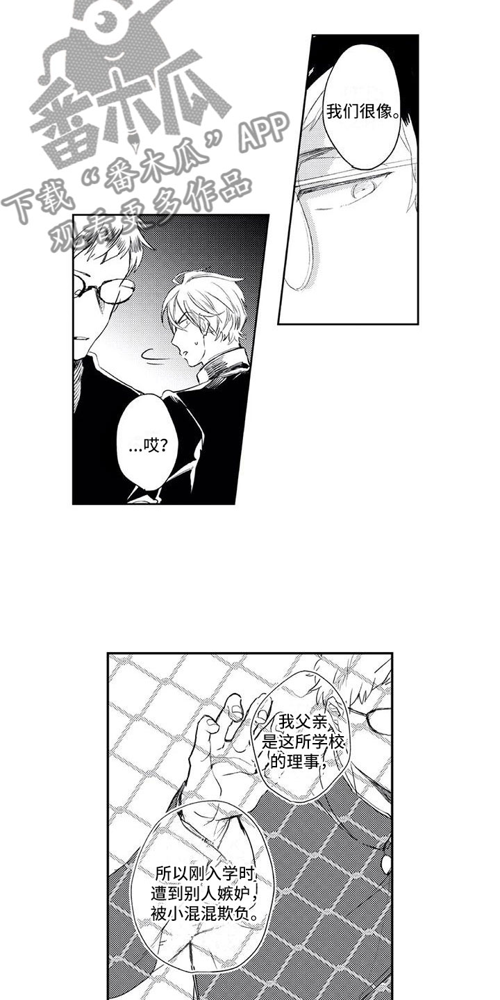 第16章：讨厌他2