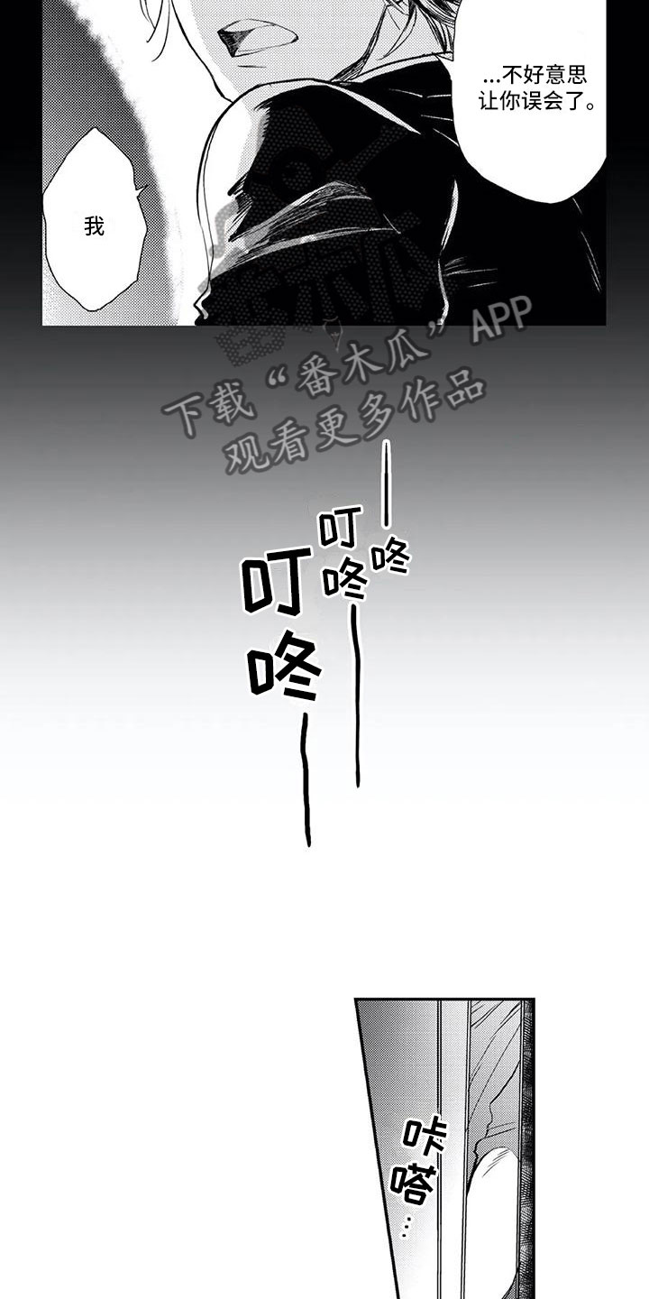 第14章：躲过一劫3