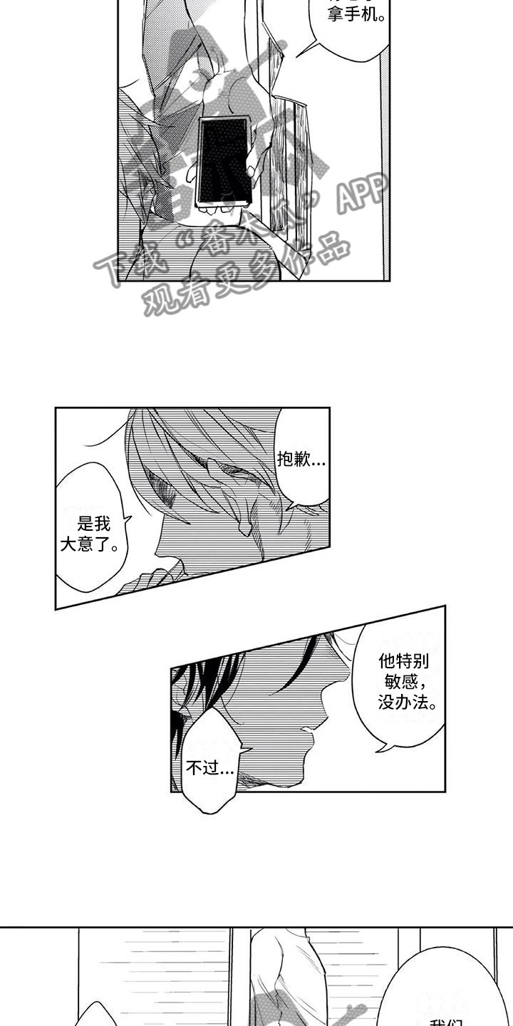 第15章：保持距离3