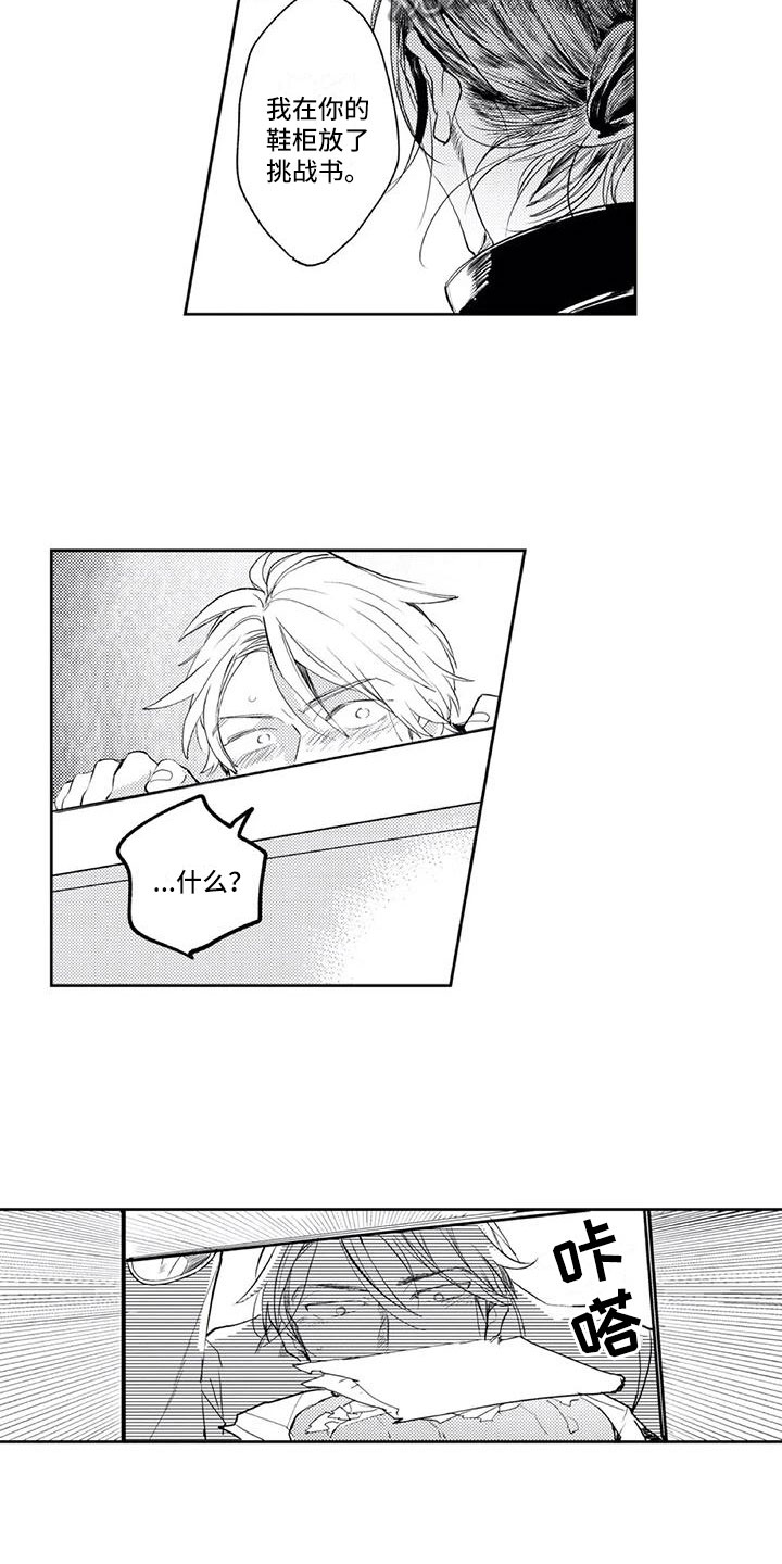 第17章：手机被捡4