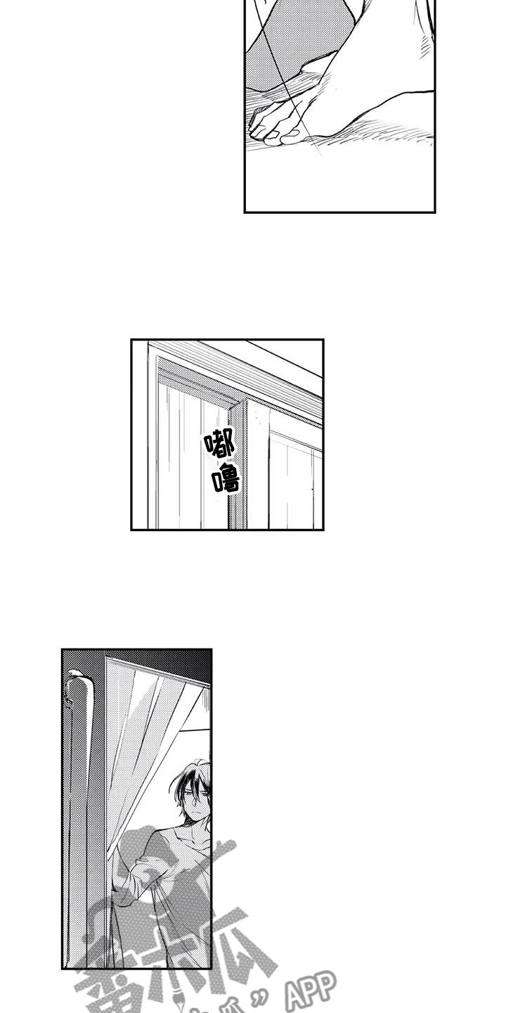 第15章：保持距离1