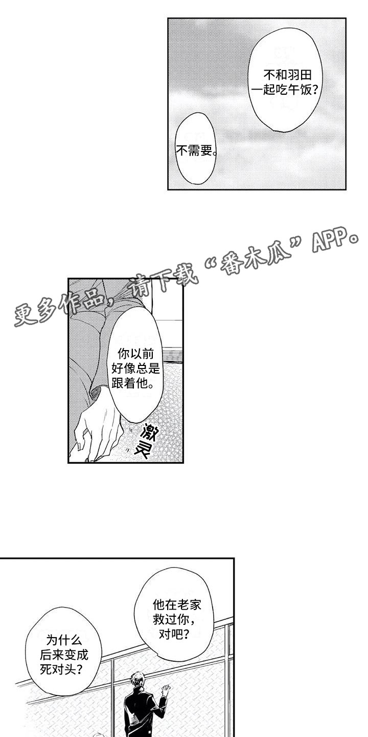 第16章：讨厌他0