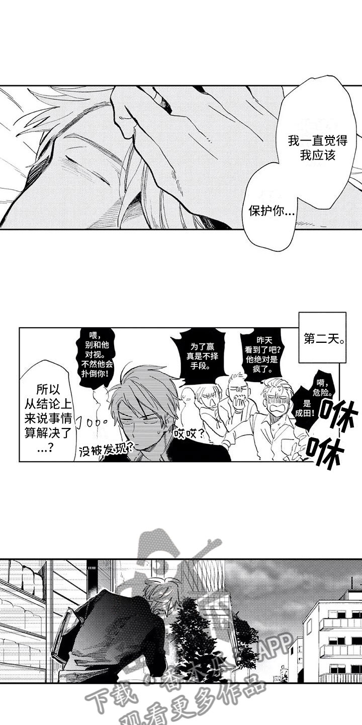 第9章：教导部4