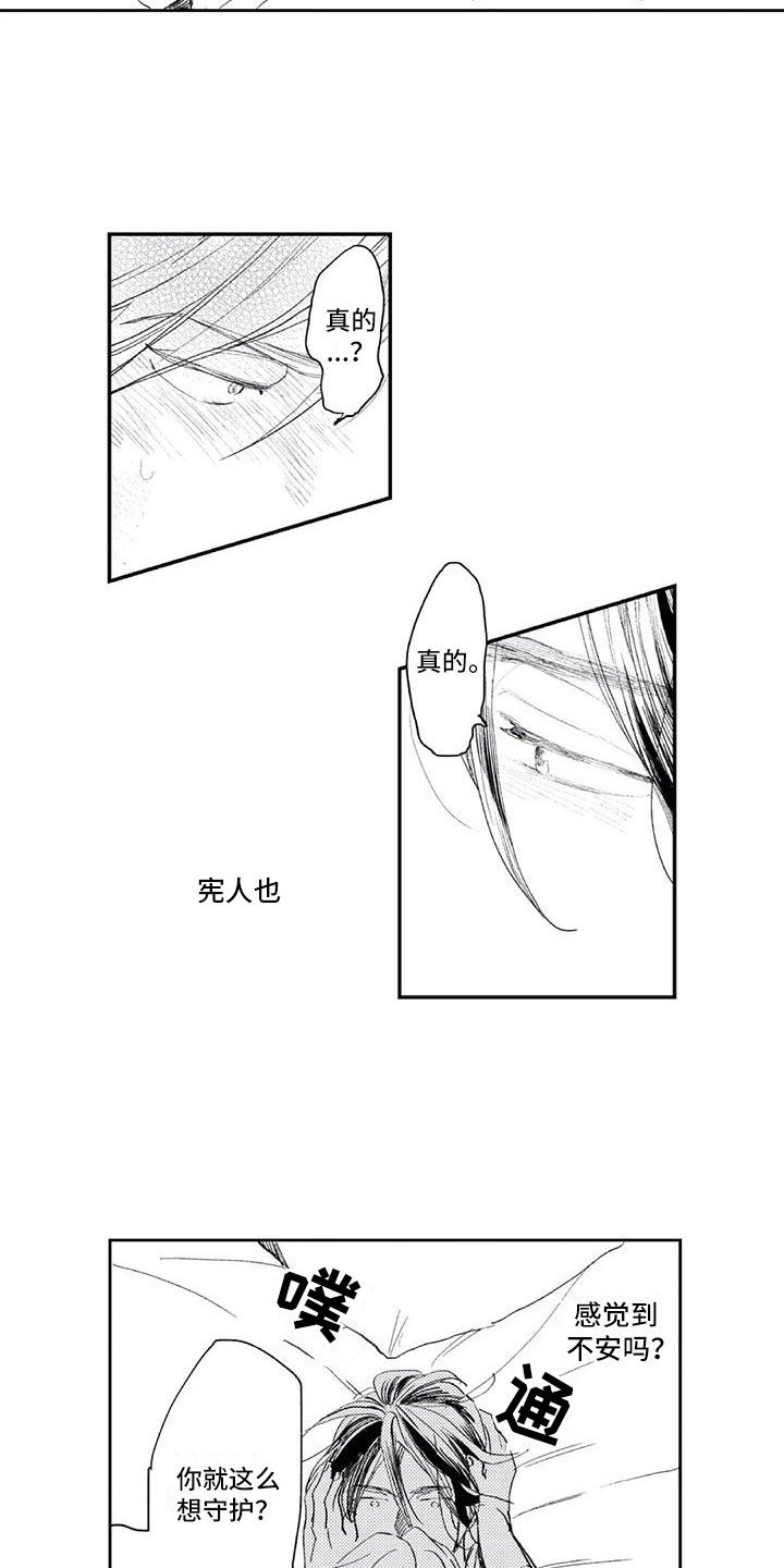 第5章：找他麻烦2