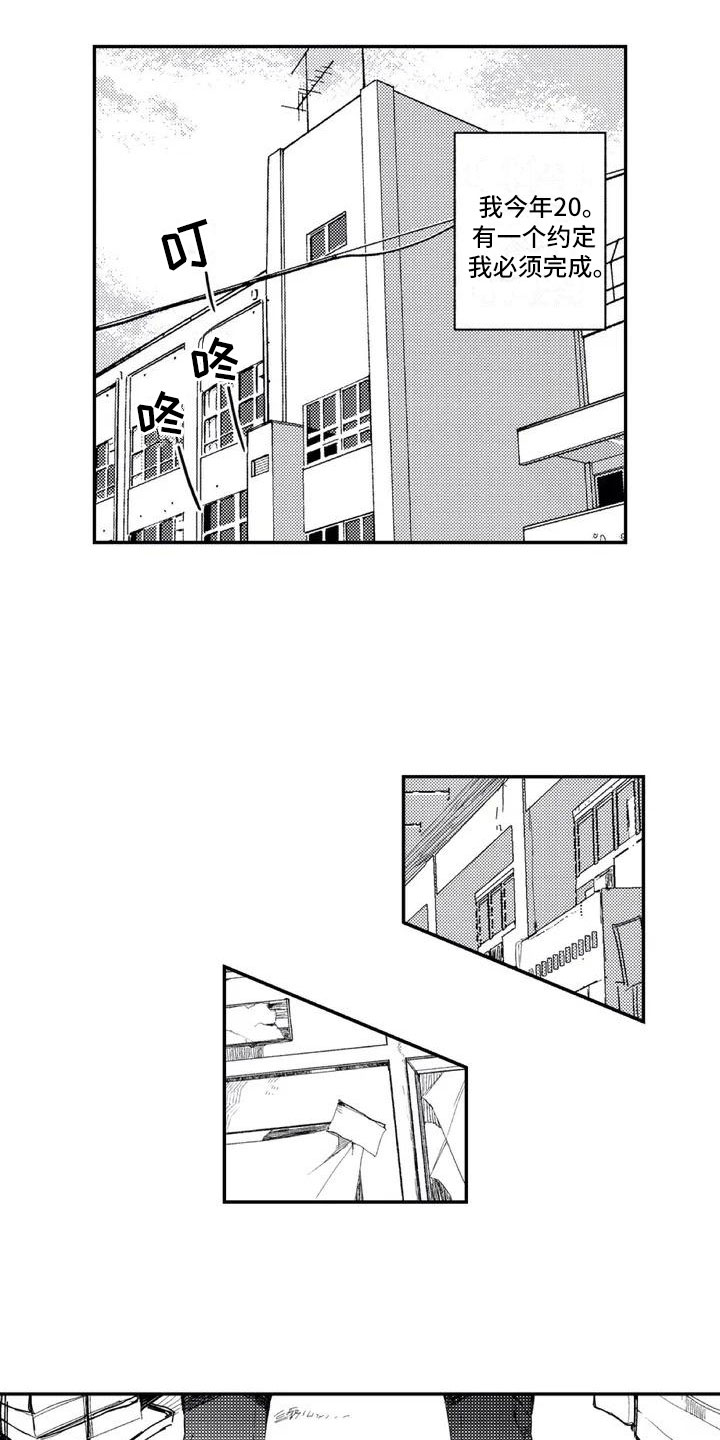 第1章：挑衅他0