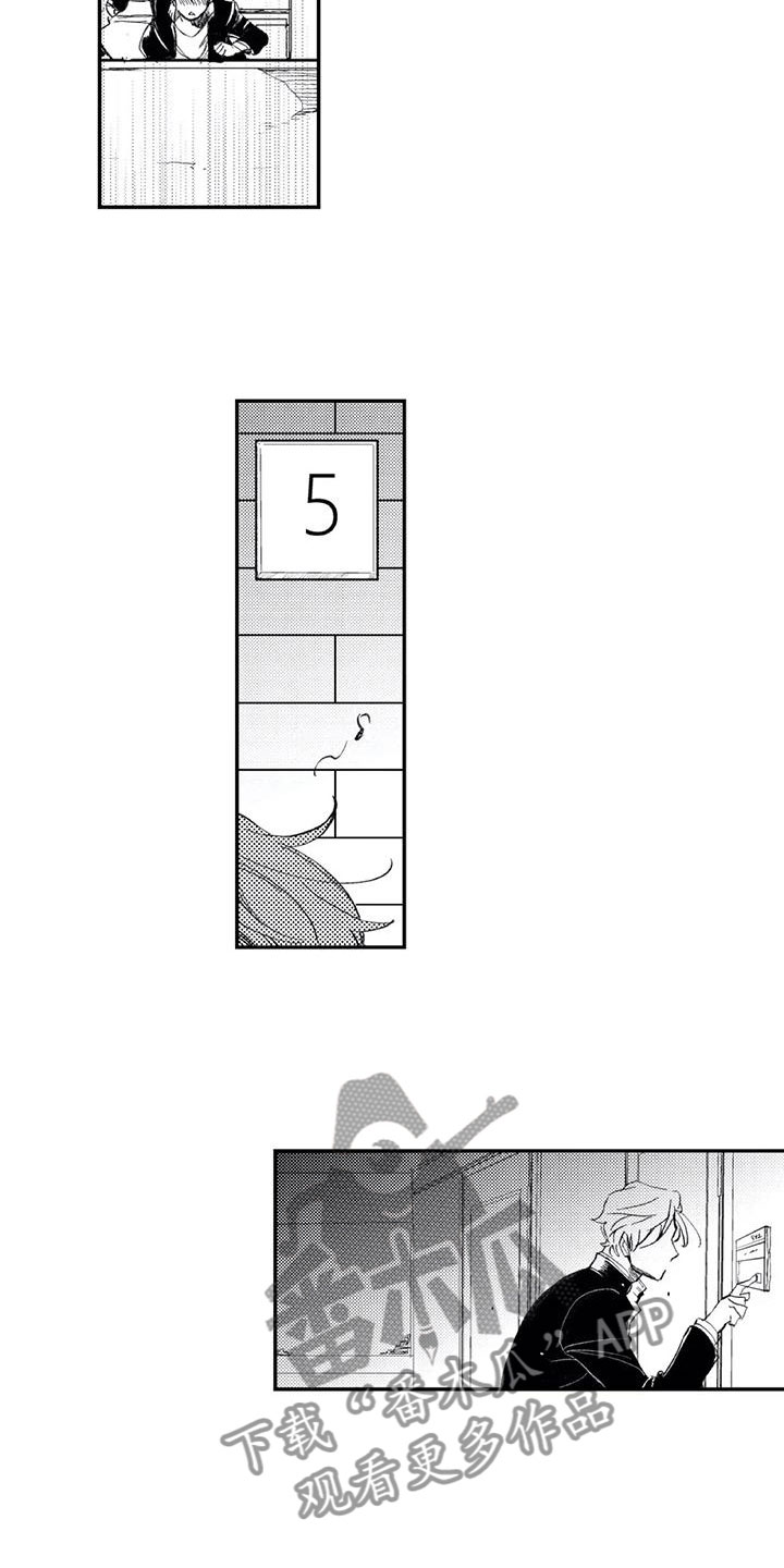 第13章：被发现了3