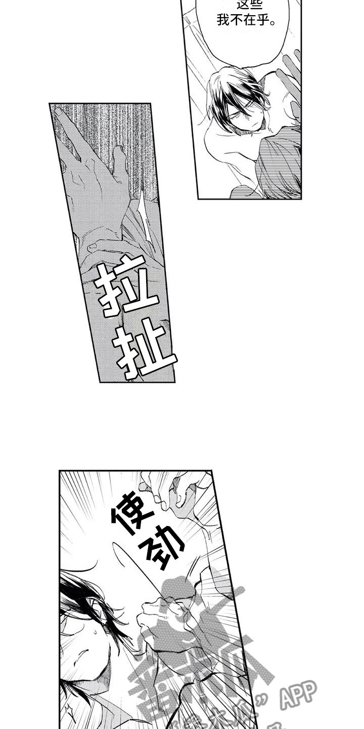 第11章：想改变3