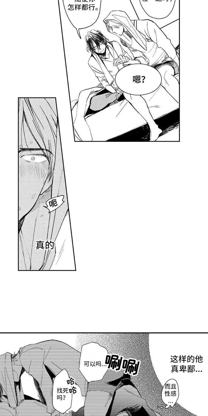 第3章：小心思4