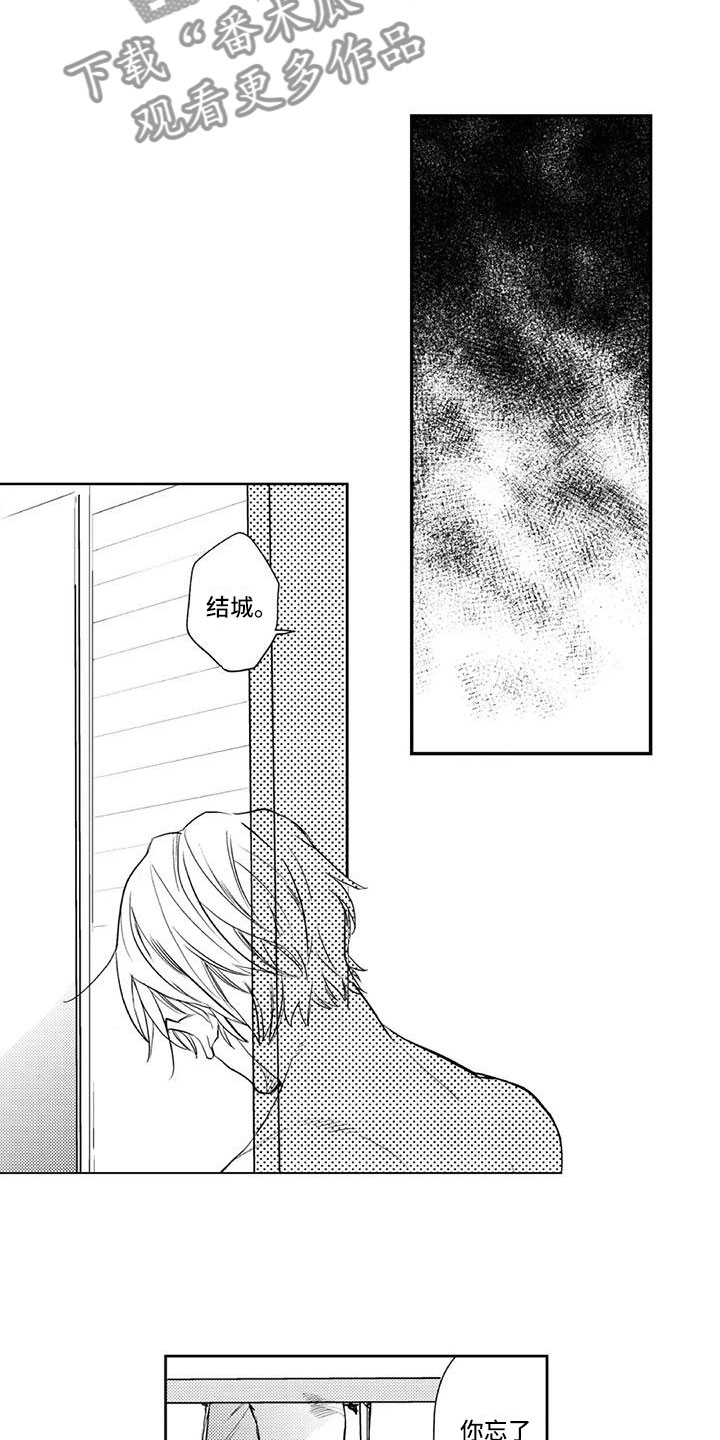 第15章：保持距离2