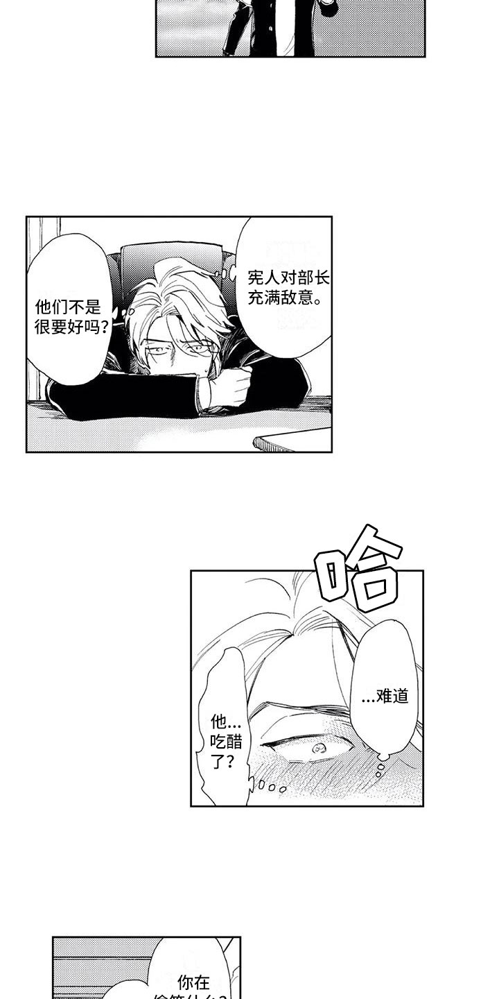 第12章：暗流涌动4