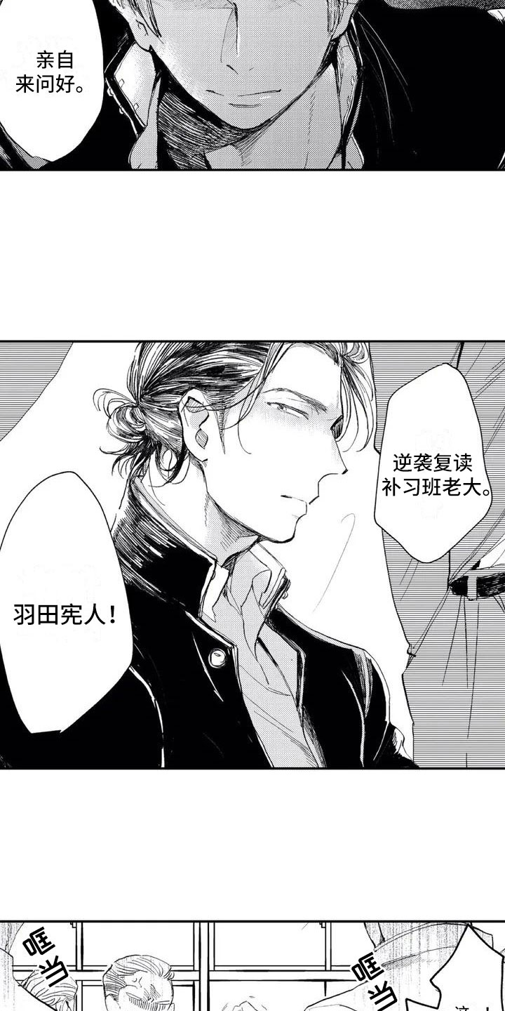 第1章：挑衅他3