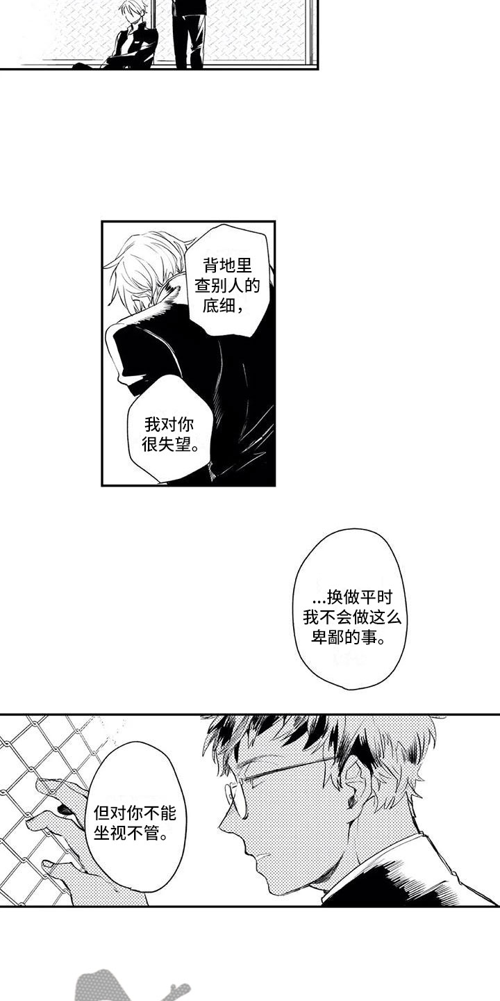 第16章：讨厌他1