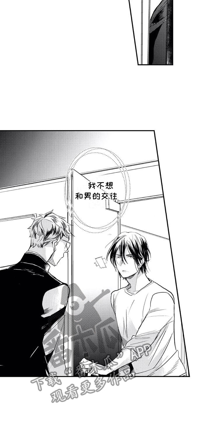 第14章：躲过一劫4