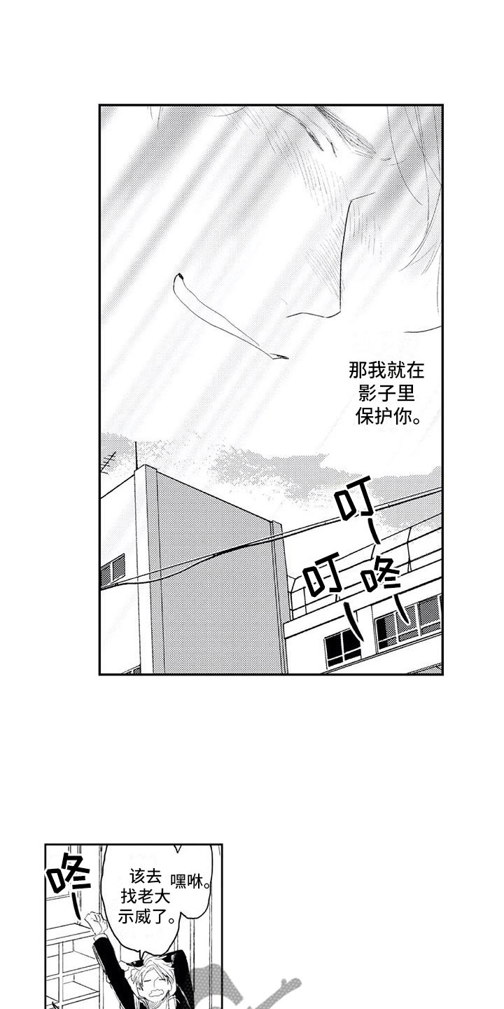 第5章：找他麻烦4