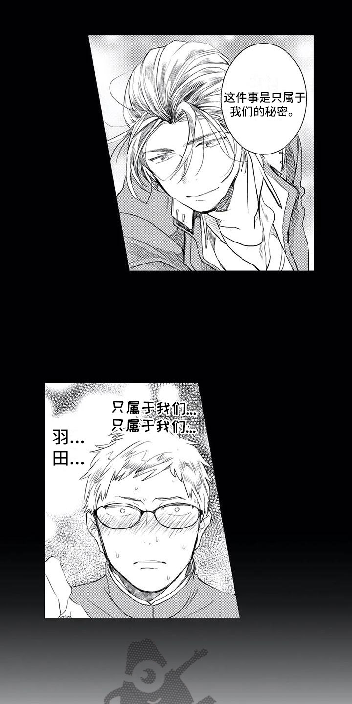 第16章：讨厌他4