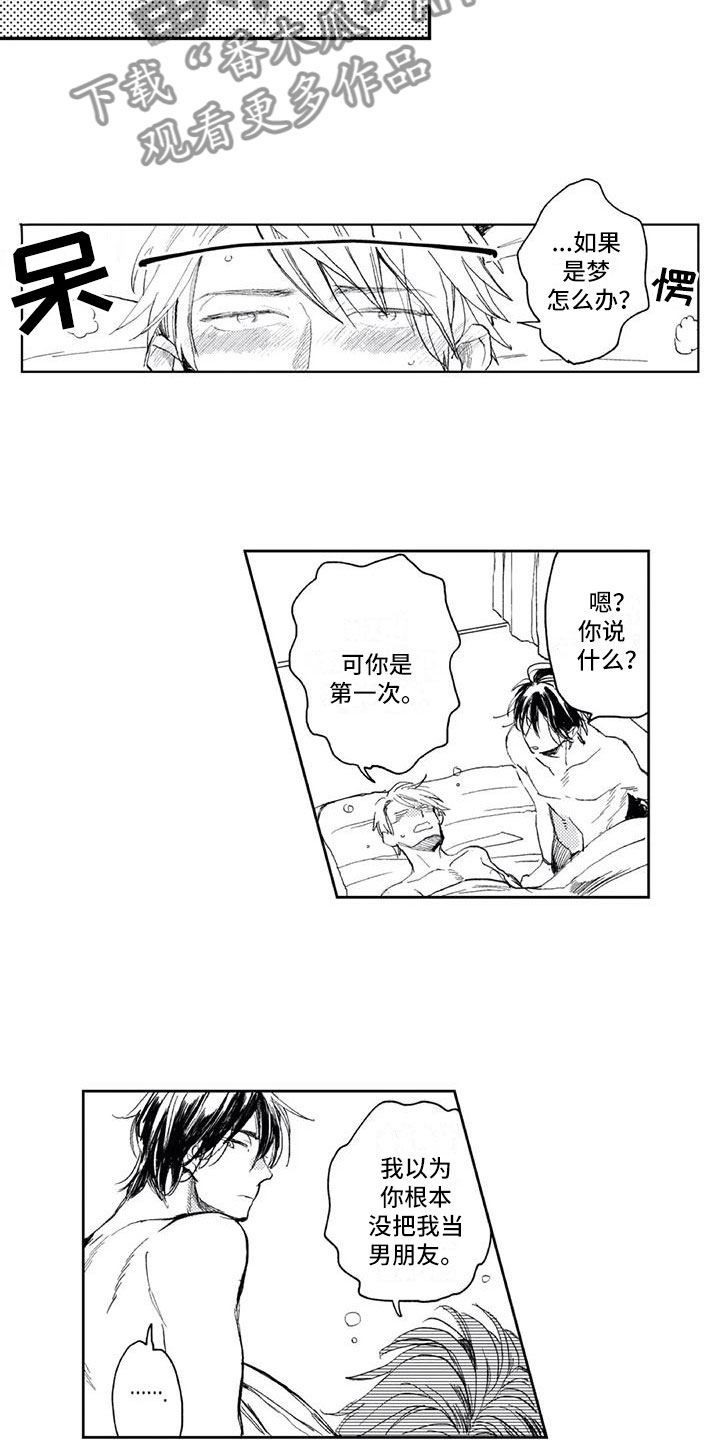 第9章：教导部2