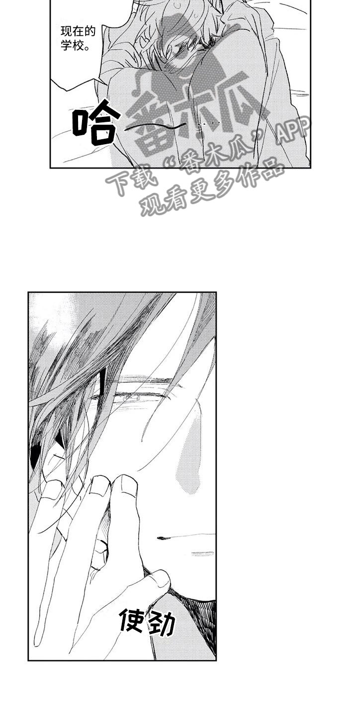 第5章：找他麻烦3