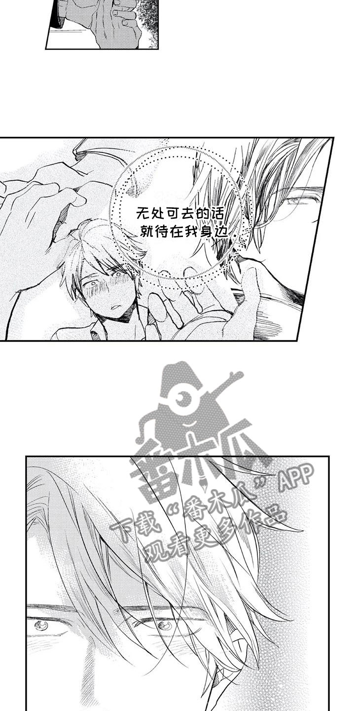 第17章：手机被捡2