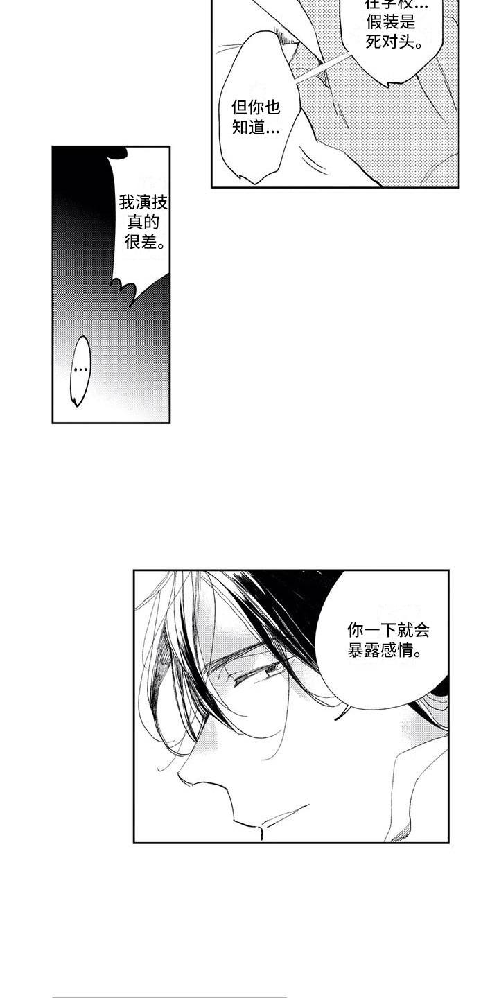 第3章：小心思1