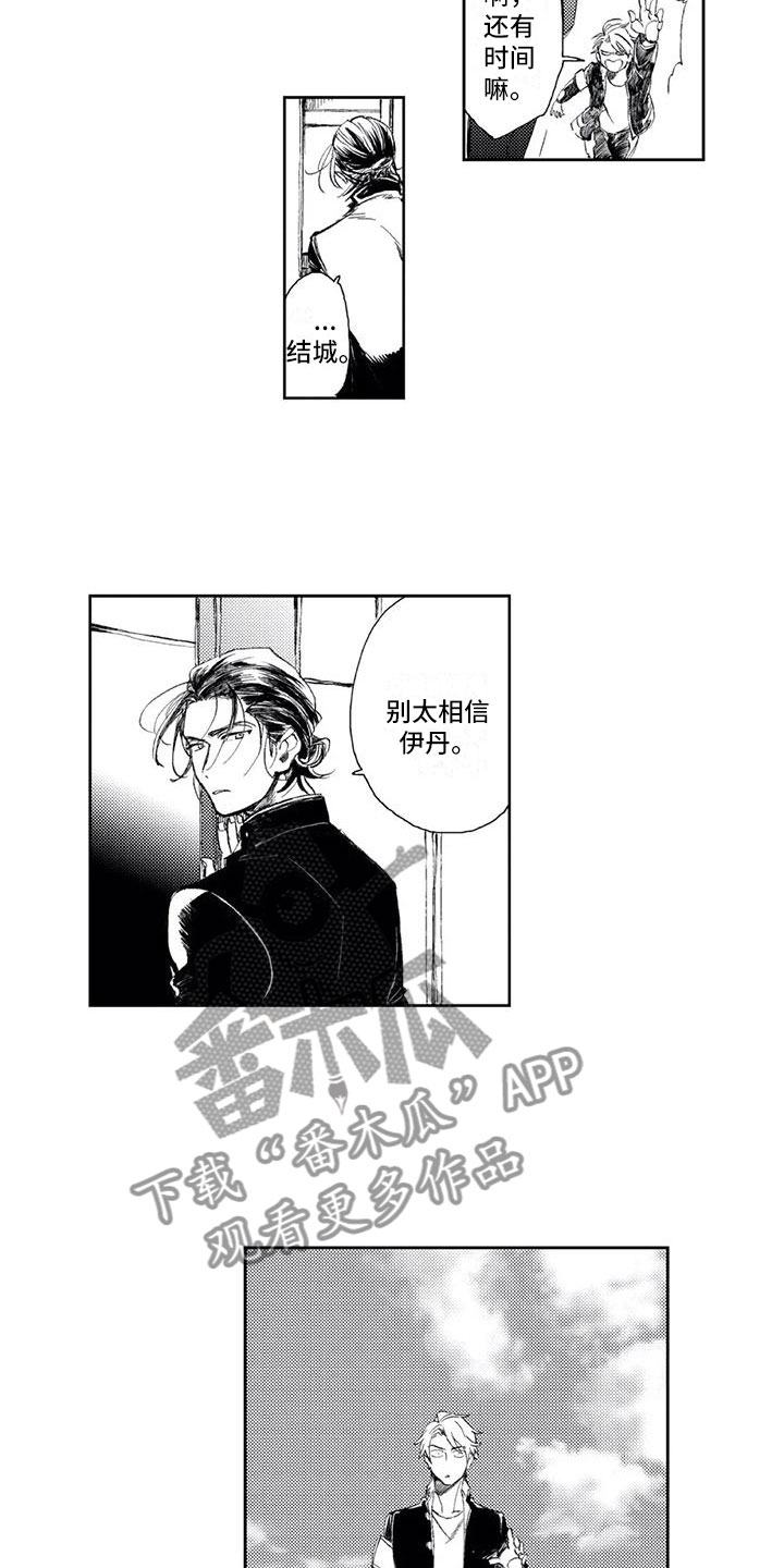 第12章：暗流涌动3