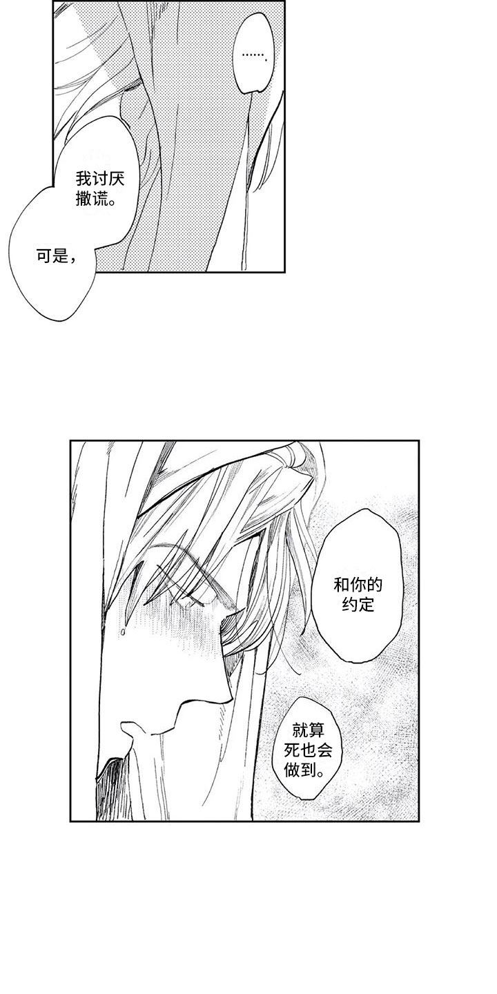 第3章：小心思2