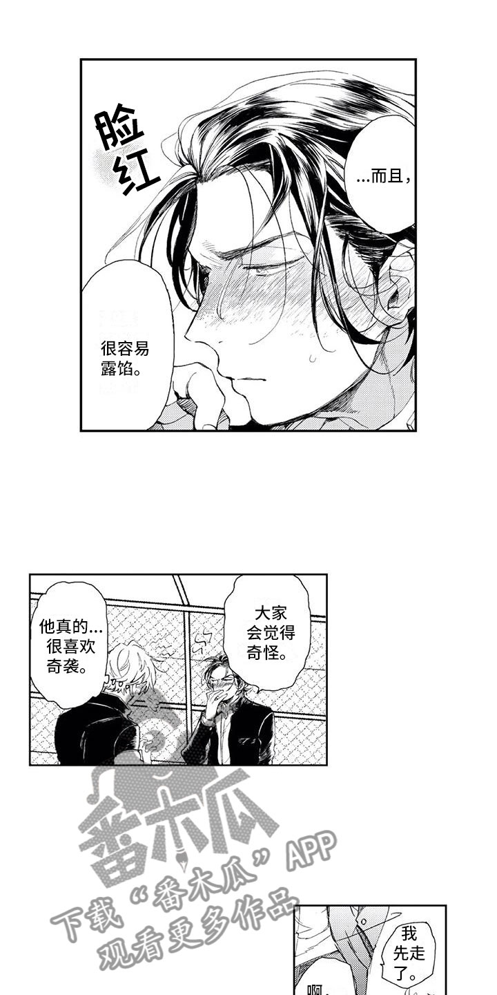 第12章：暗流涌动2