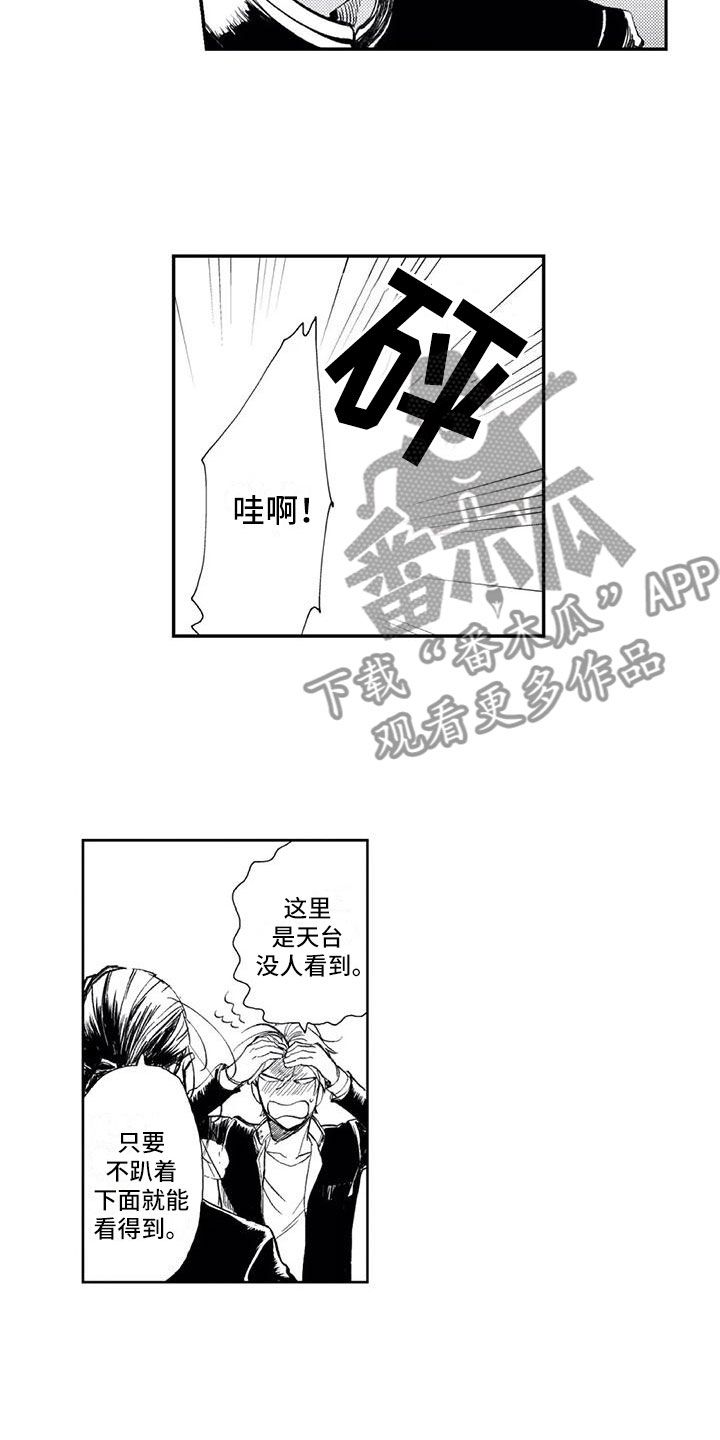 第12章：暗流涌动1