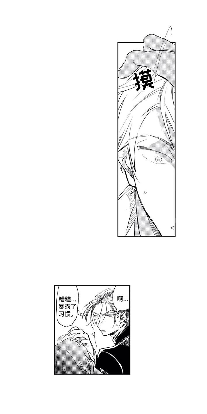 第23章：死对头剧本（完结）4