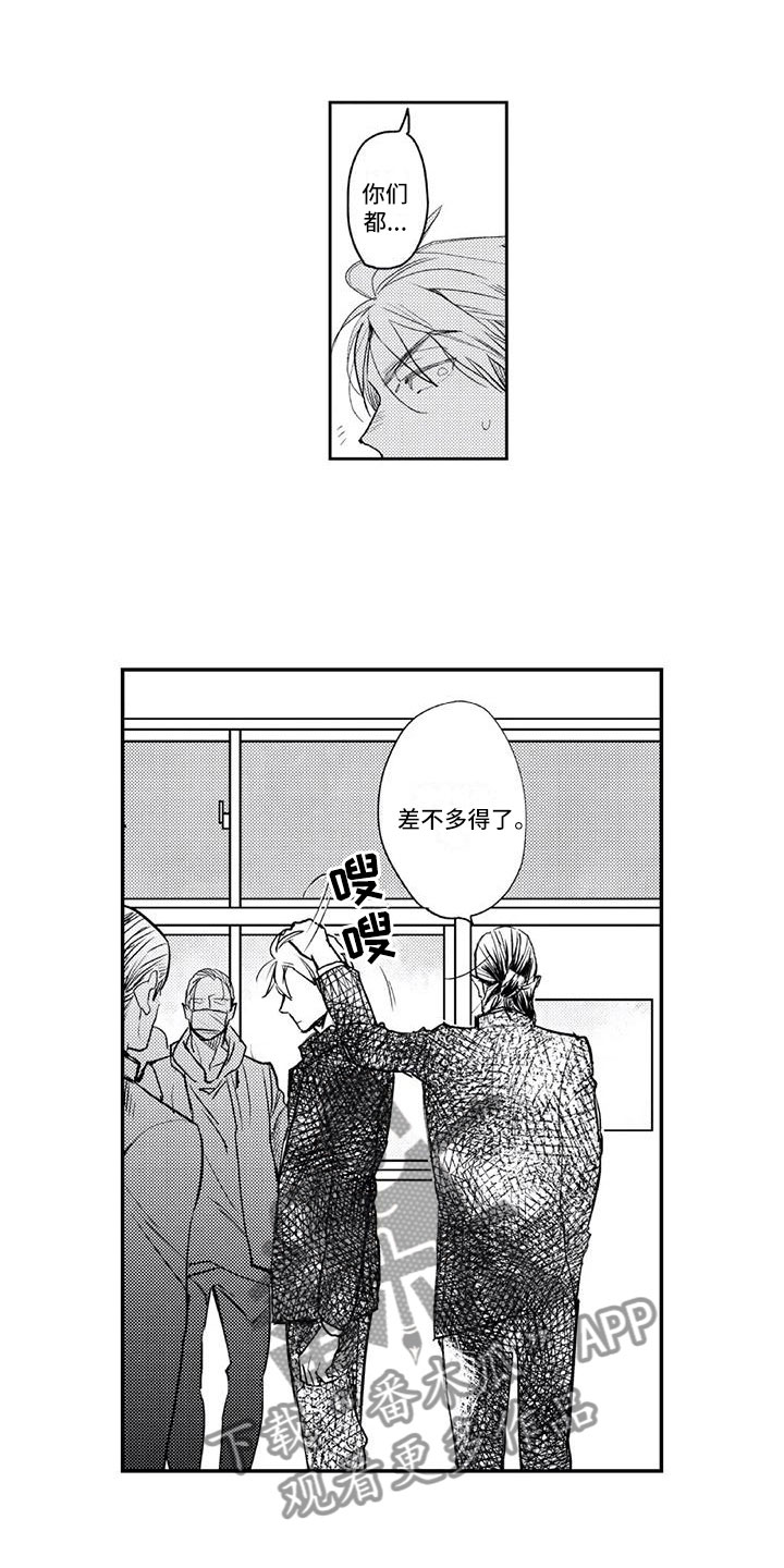 第23章：死对头剧本（完结）3