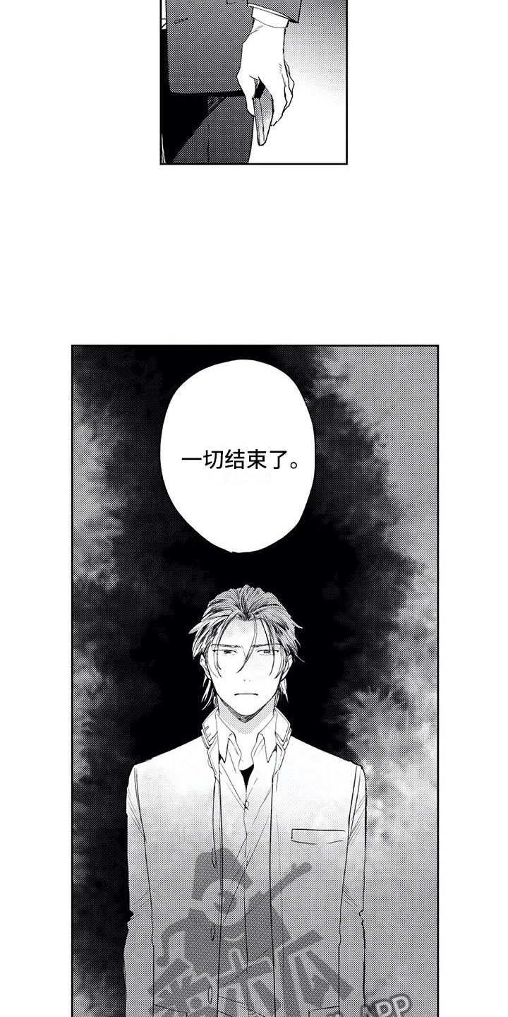 第20章：分手？1