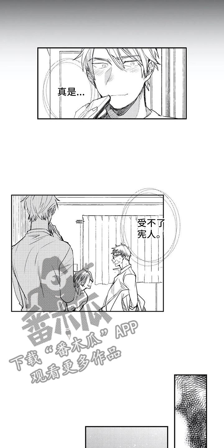 第22章：明天再来3