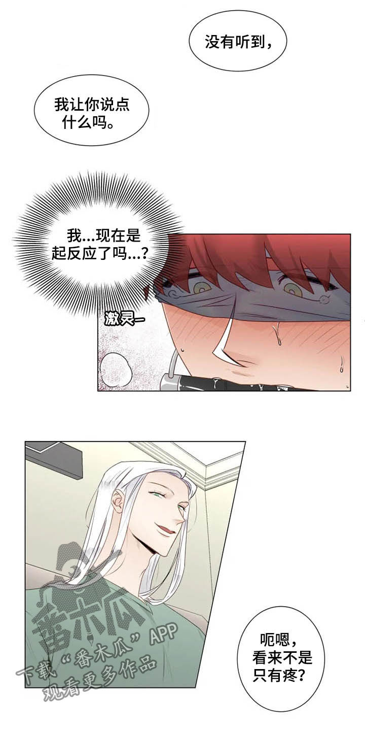 第26章：惩罚变奖励4