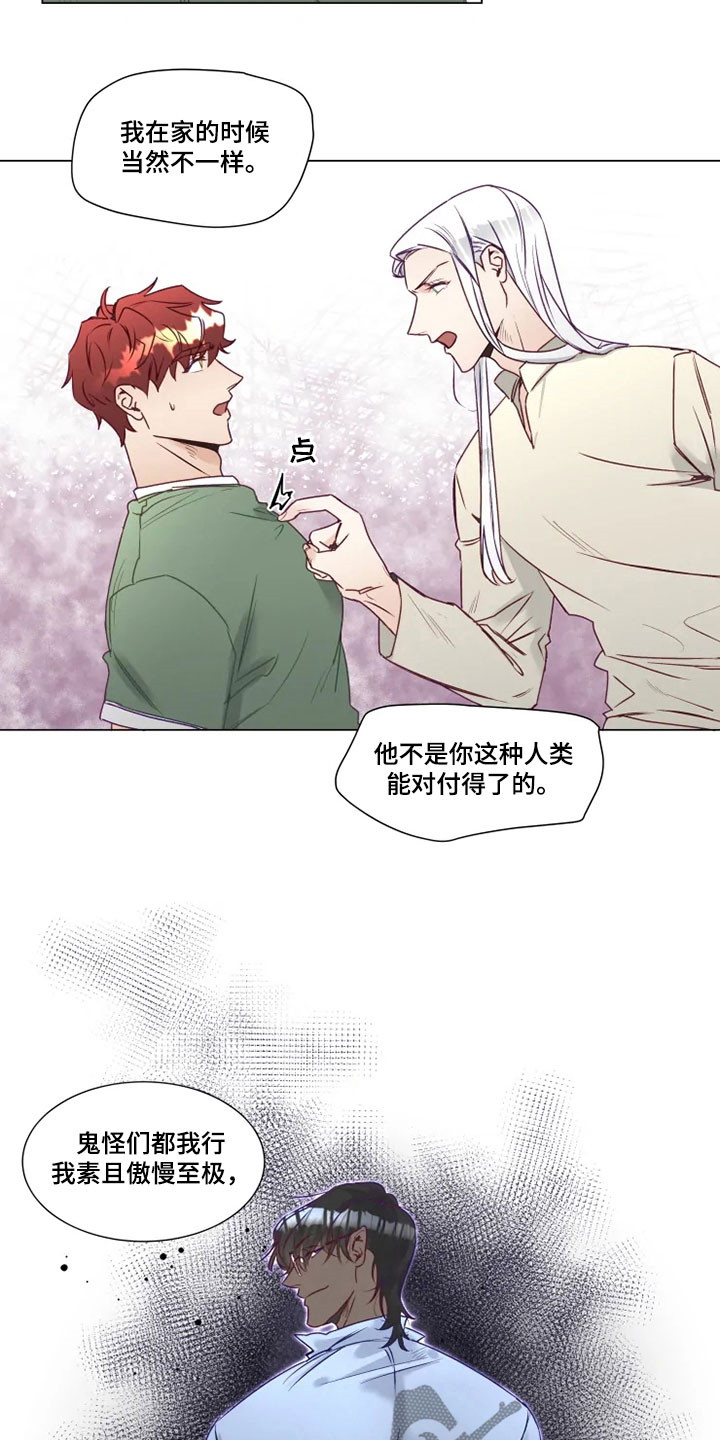 第14章：危险的存在2