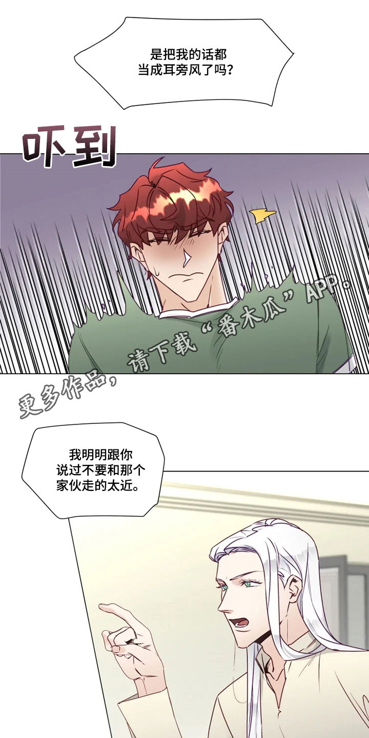 第14章：危险的存在0