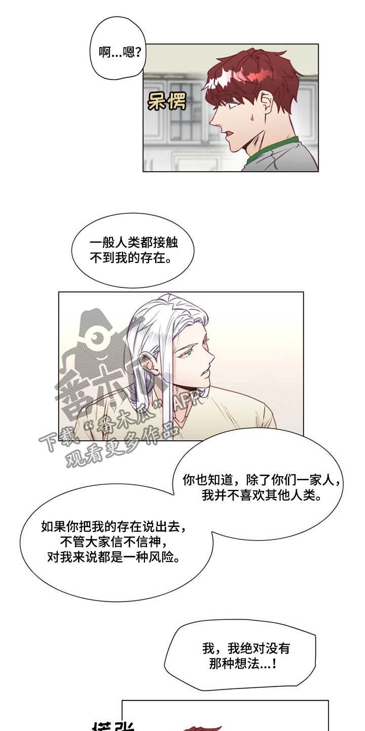 第11章：特别的存在4