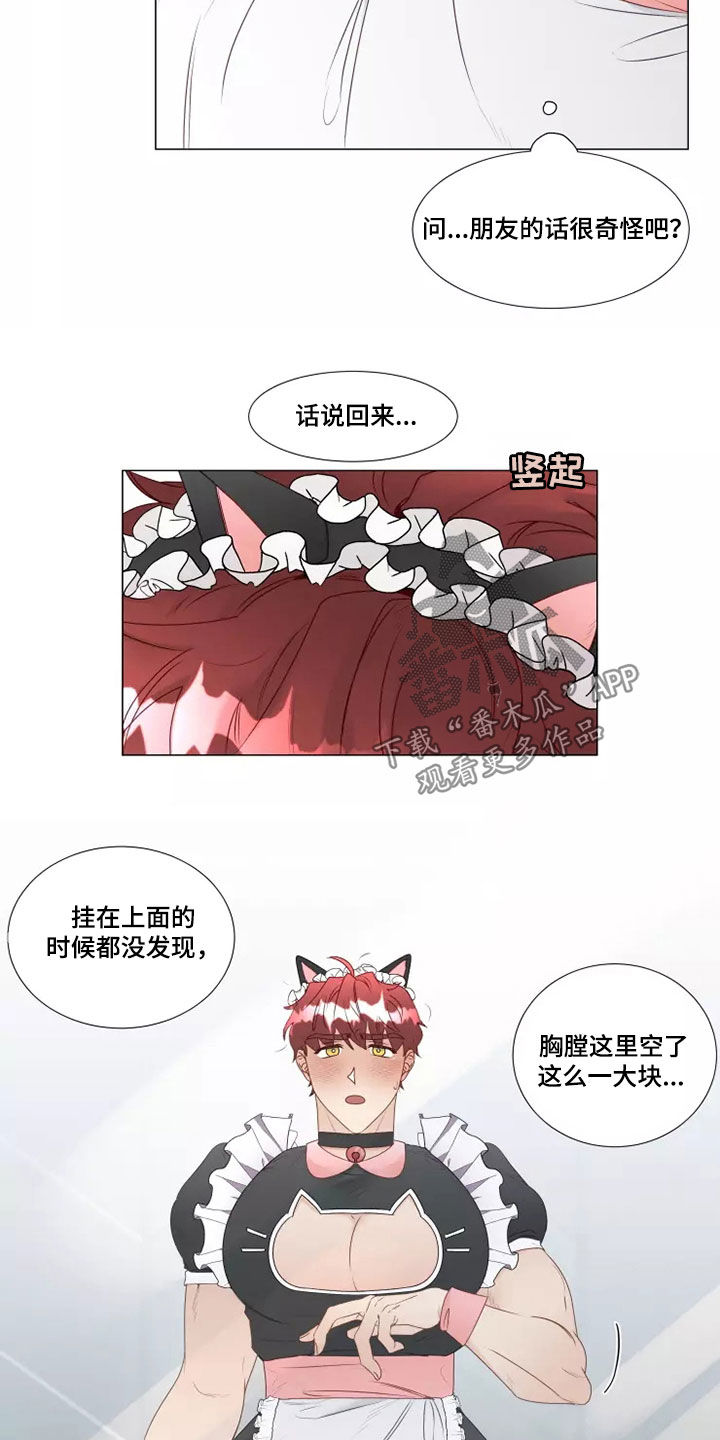 第40章：像样的约会1